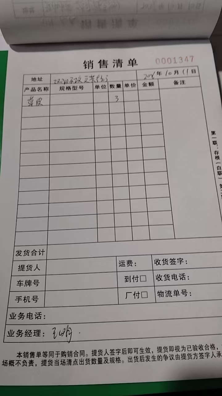 旺苍｜湖北宏赢护栏｜2026年10月11日发货：草皮3卷专车直送